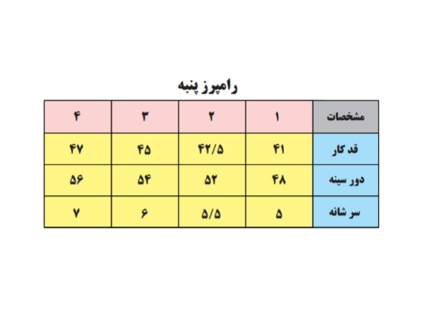 رامپرز نوزادی طرح کاکتوس کد 2204270