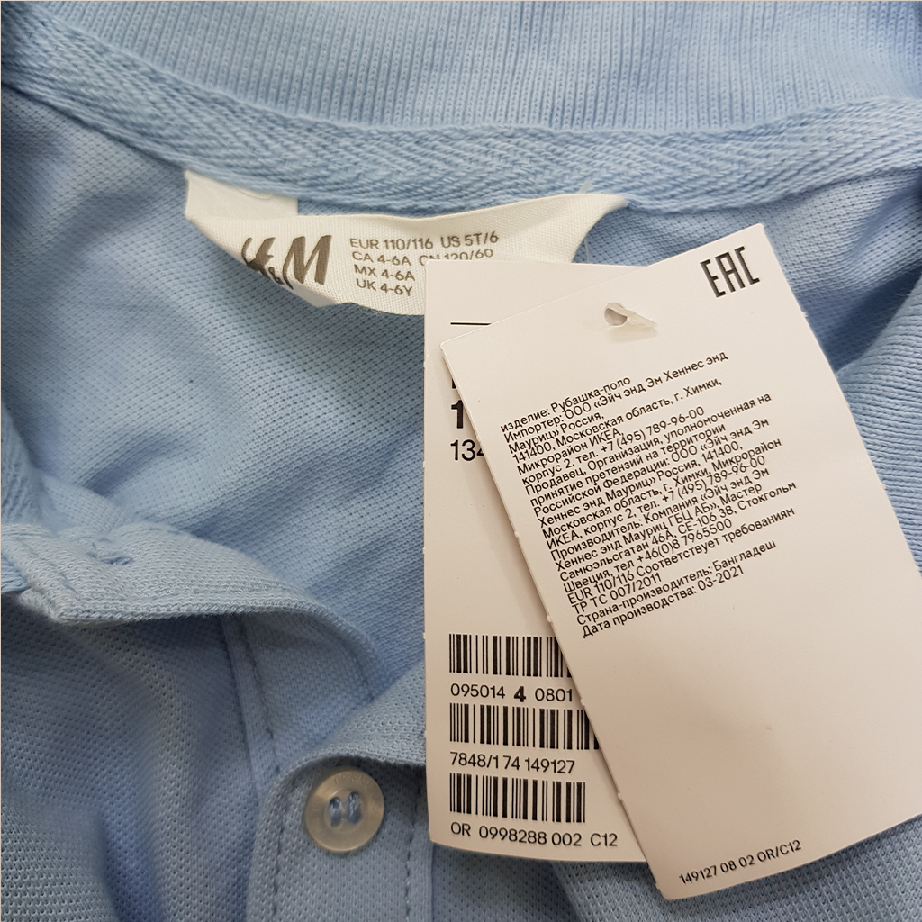 تی شرت پسرانه 32086 سایز 1.5 تا 10 سال مارک H&M