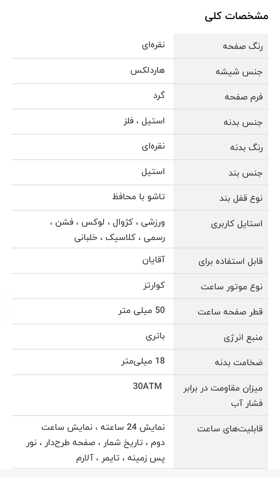 ساعت مردانه JOEFOX کد 10095413