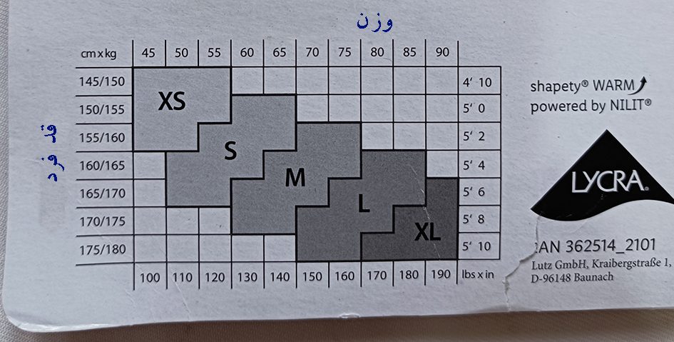 جوراب شلواری زنانه برندEsmara المان تراکم 30 کد 2205171