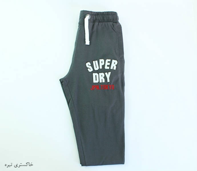 شلوار اسپرت مردانه 300029 مارک SUPER DRY محصول بنگلادش