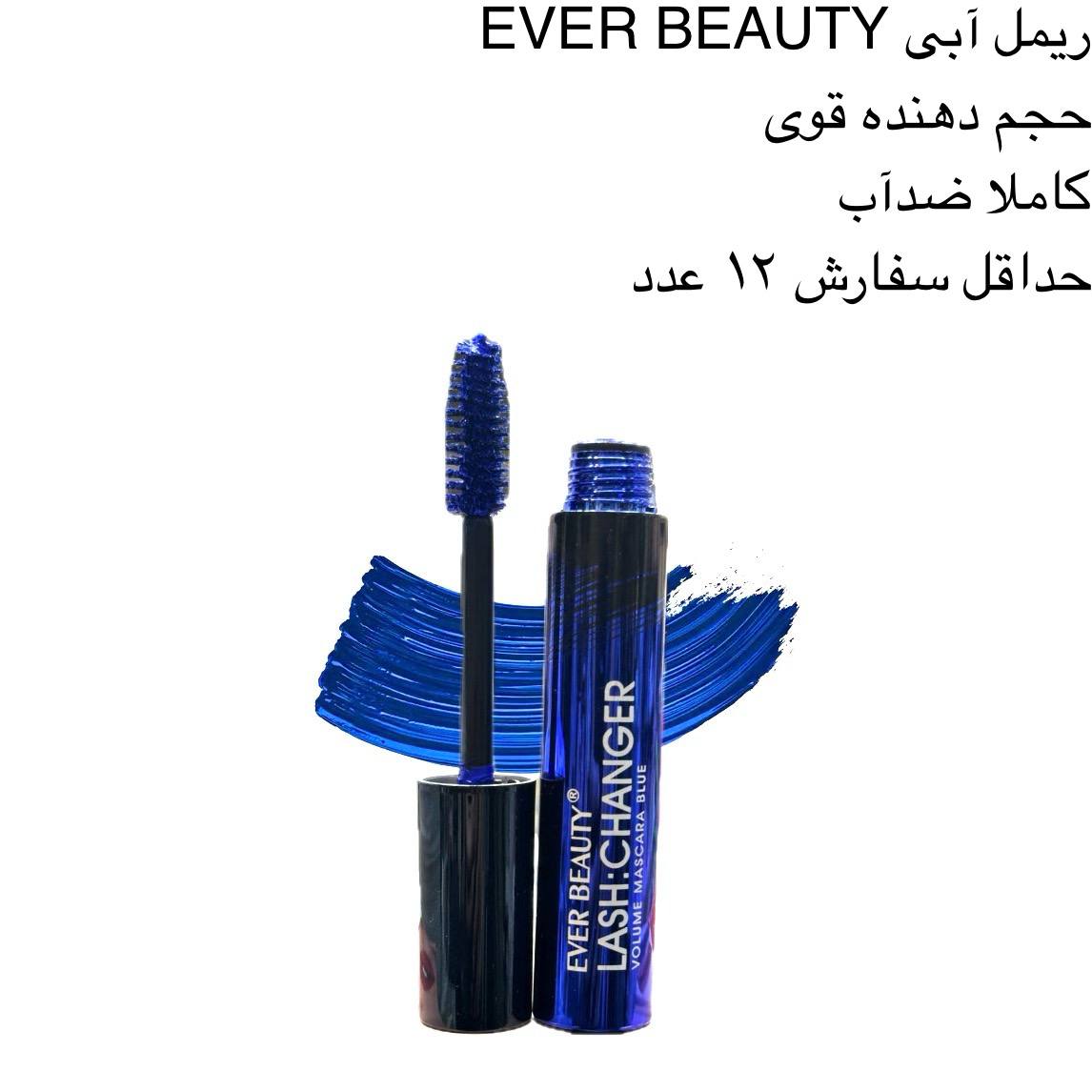 ریمل آبی EVER BEAUTY کد 417570
