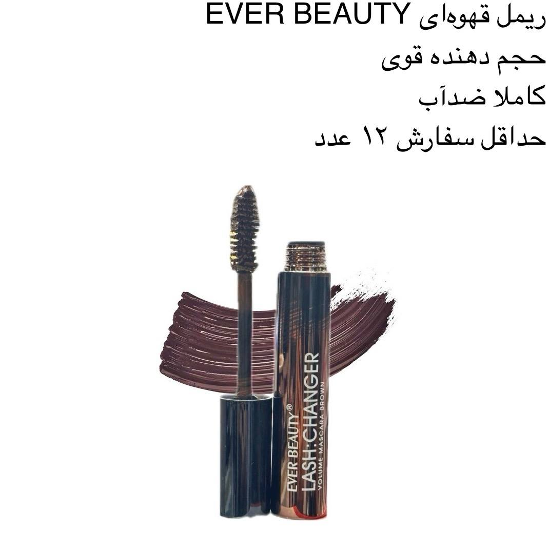 ریمل قهوه ای EVER BEAUTY کد 417571