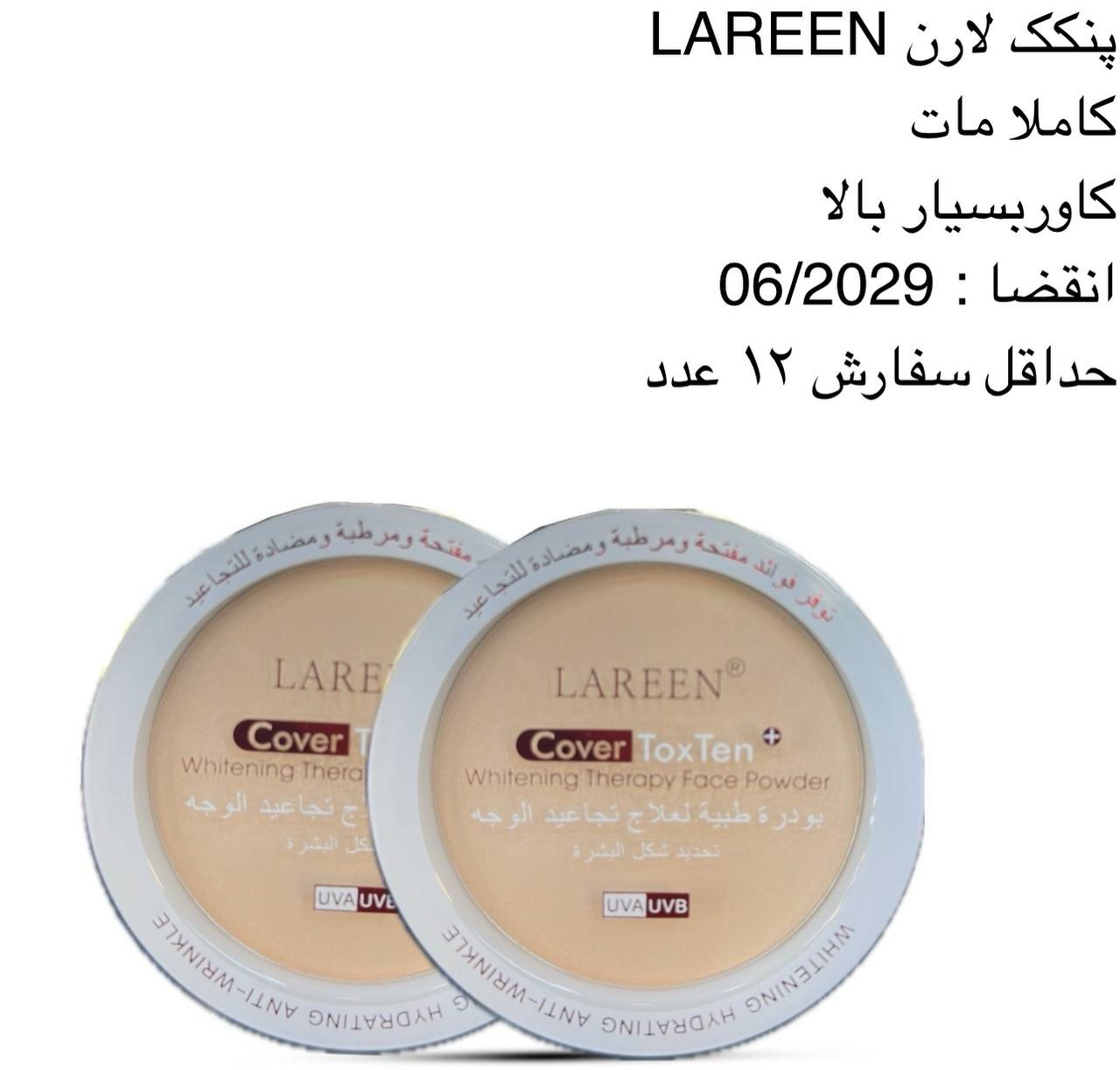 پنکک لارن LAREEN کد 417579
