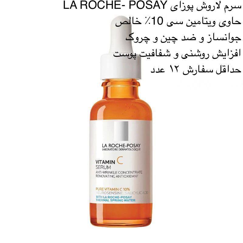 سرم لاروش پوزای LA ROCHE POSAY کد 417586