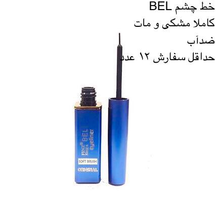 خط چشم BEL کد 417600