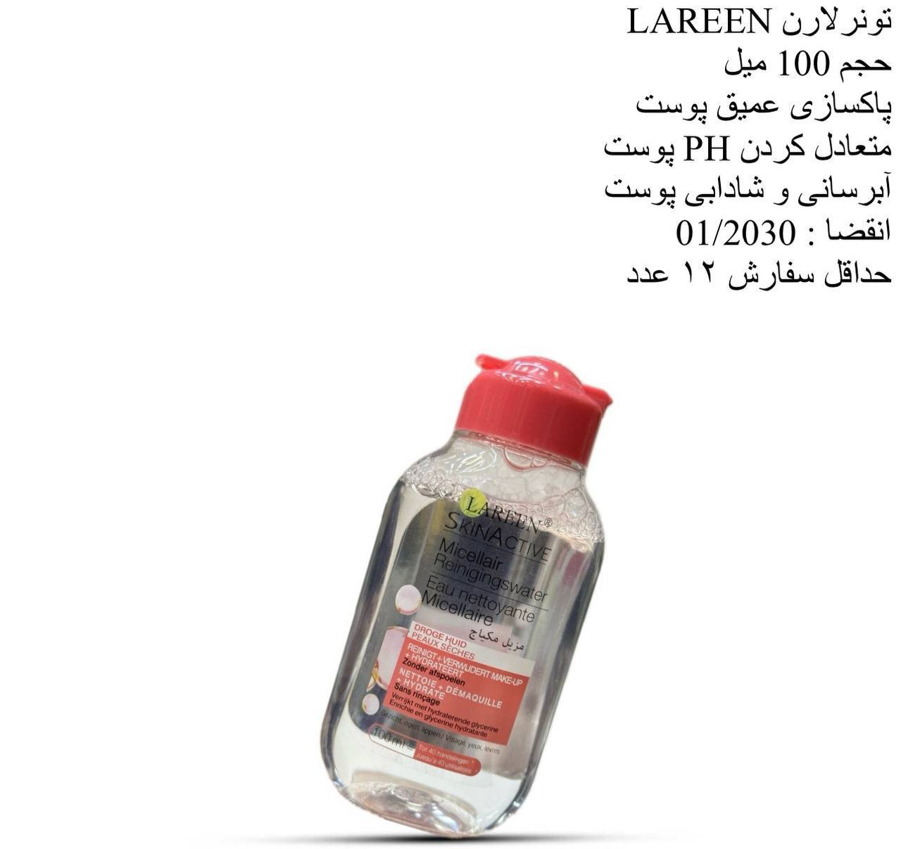 تونر لارن LAREEN کد 417608