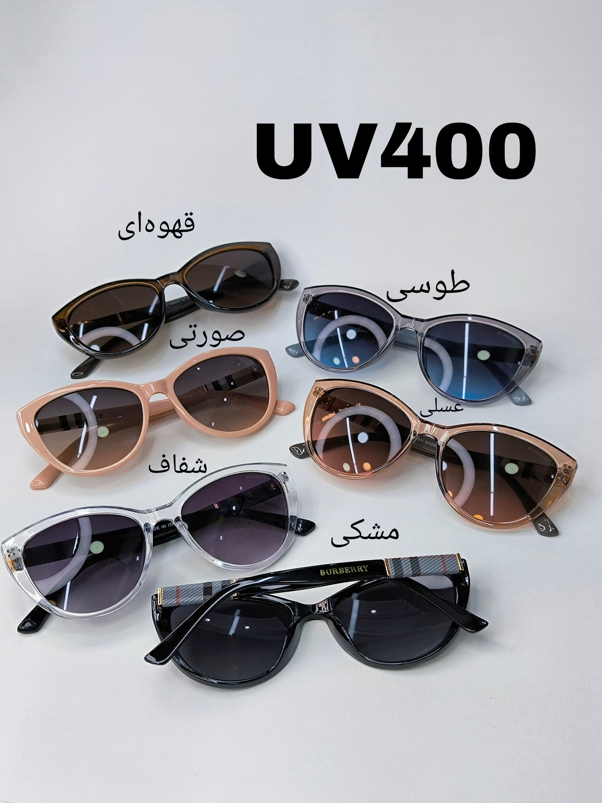 عینک زنانه UV 400 کد 417710